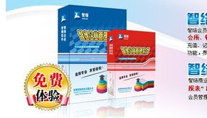 貴州智絡(luò)商品銷售管理軟件 一站式進(jìn)銷存財(cái)務(wù)一體化解決方案