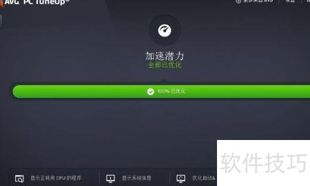 十大系統(tǒng)優(yōu)化軟件推薦榜單